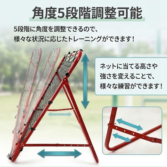 改良増強 リバウンドネット サッカー 野球 リバウンダー ソフトボール