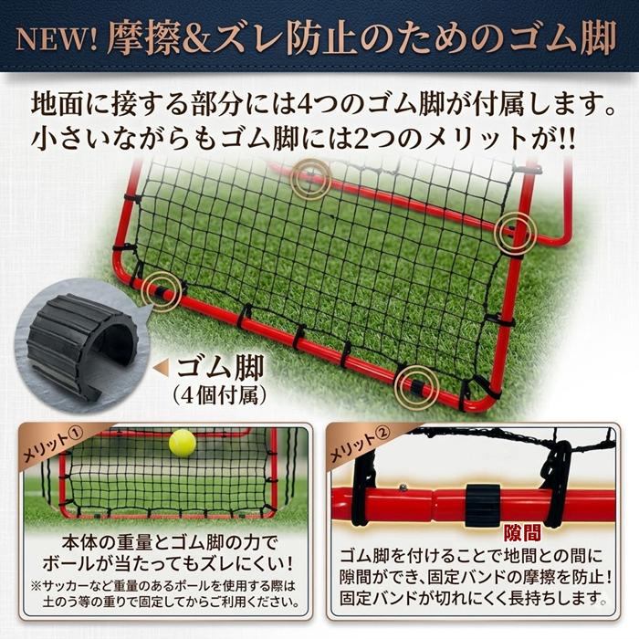 改良増強 リバウンドネット サッカー 野球 リバウンダー ソフトボール