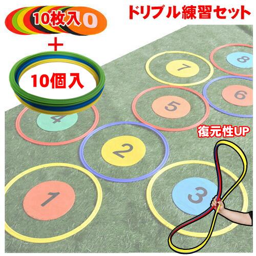 新品 サッカーゴール　スチールフレーム &コーン・マーカー 各10個 セット 番号付きマーカー10枚 スピードリング 10個 スポットマーカー サッカー