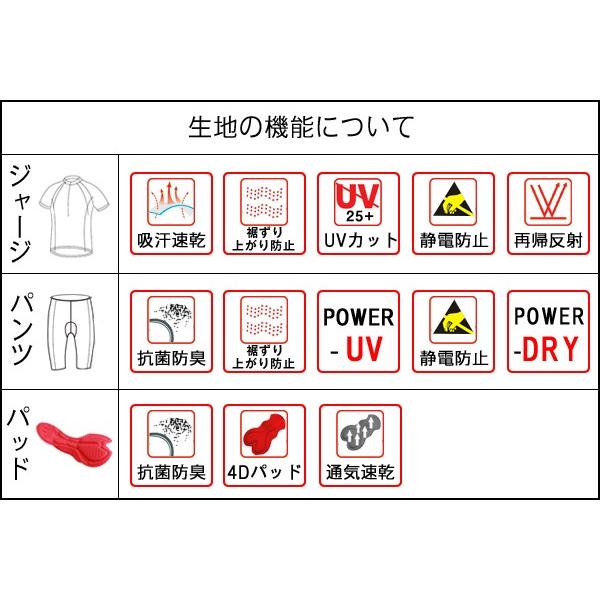 特売上下セット 一着から 注文可能 サイクル サイクリングチーム 特売上下セット 一着から 注文可能 サイクル サイクリングチーム