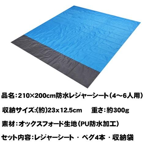 レジャーシート 200×200 ピクニックシート グランドシート キャンプ