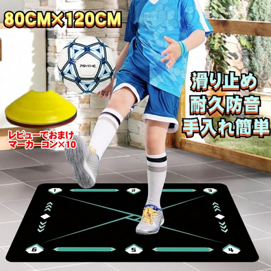 サッカー 練習 滑り止め マット トレーニング 静音 ドリブル練習