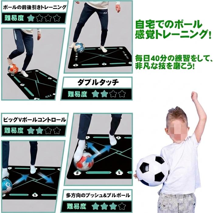サッカー 練習 滑り止め マット トレーニング 静音 ドリブル練習