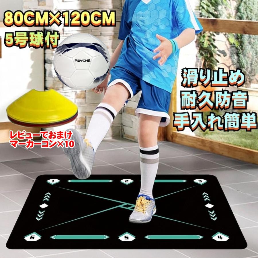 サッカー 練習 滑り止め マット サッカーボール 5号球 トレーニング
