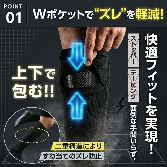 スリーブ シンガード ジュニア シンガードストッパー サッカー
