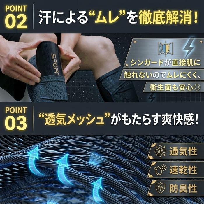 スリーブ シンガード ジュニア シンガードストッパー サッカー