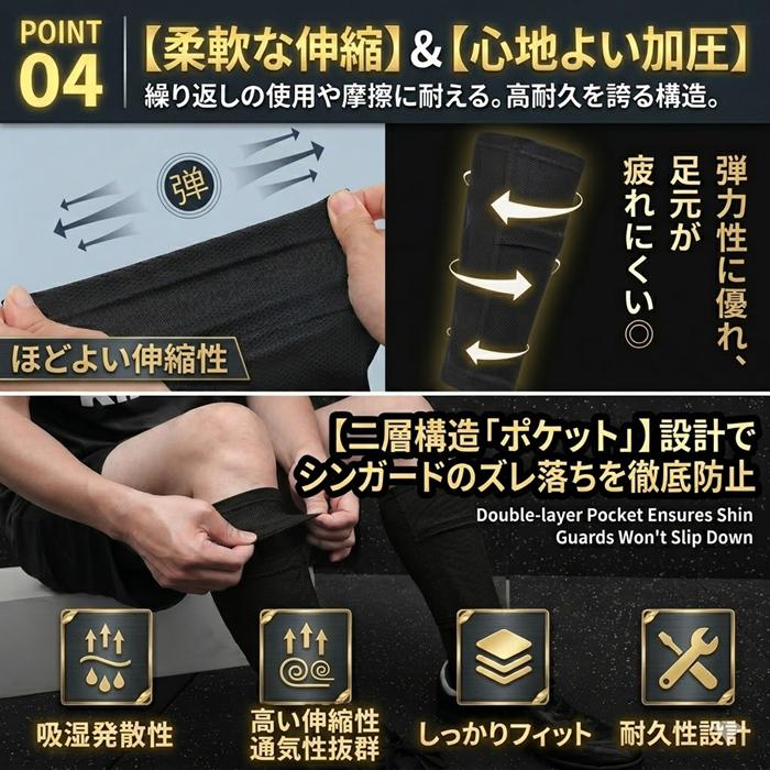 スリーブ シンガード ジュニア シンガードストッパー サッカー