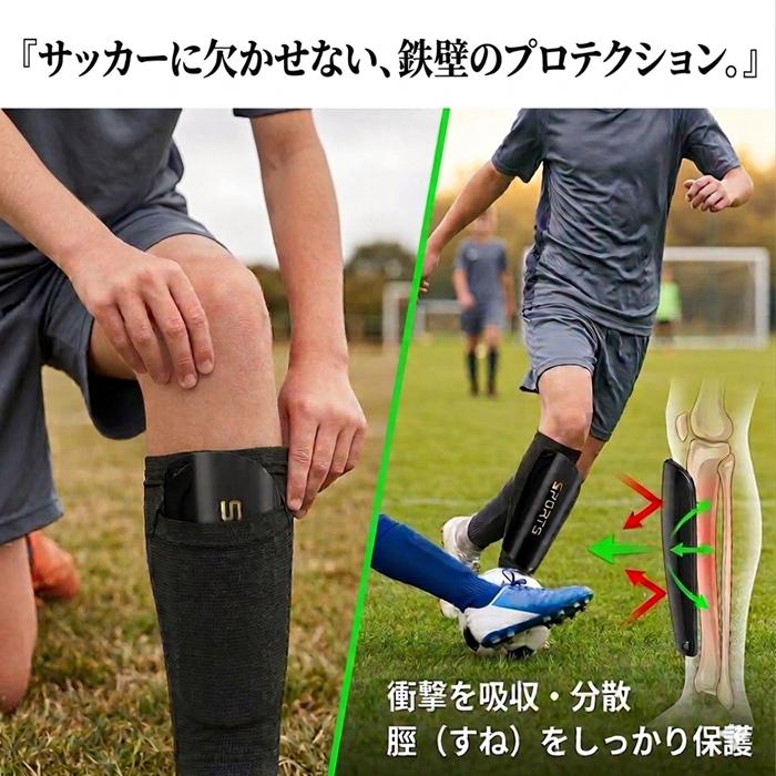 シンガード サッカー すね当て フットサル レガース プロテクター