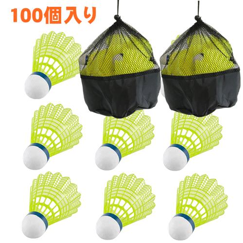 バッティング 練習 シャトル 野球 バドミントン 100個 練習用 バッティング 練習 シャトル 野球 バドミントン 100個 練習用