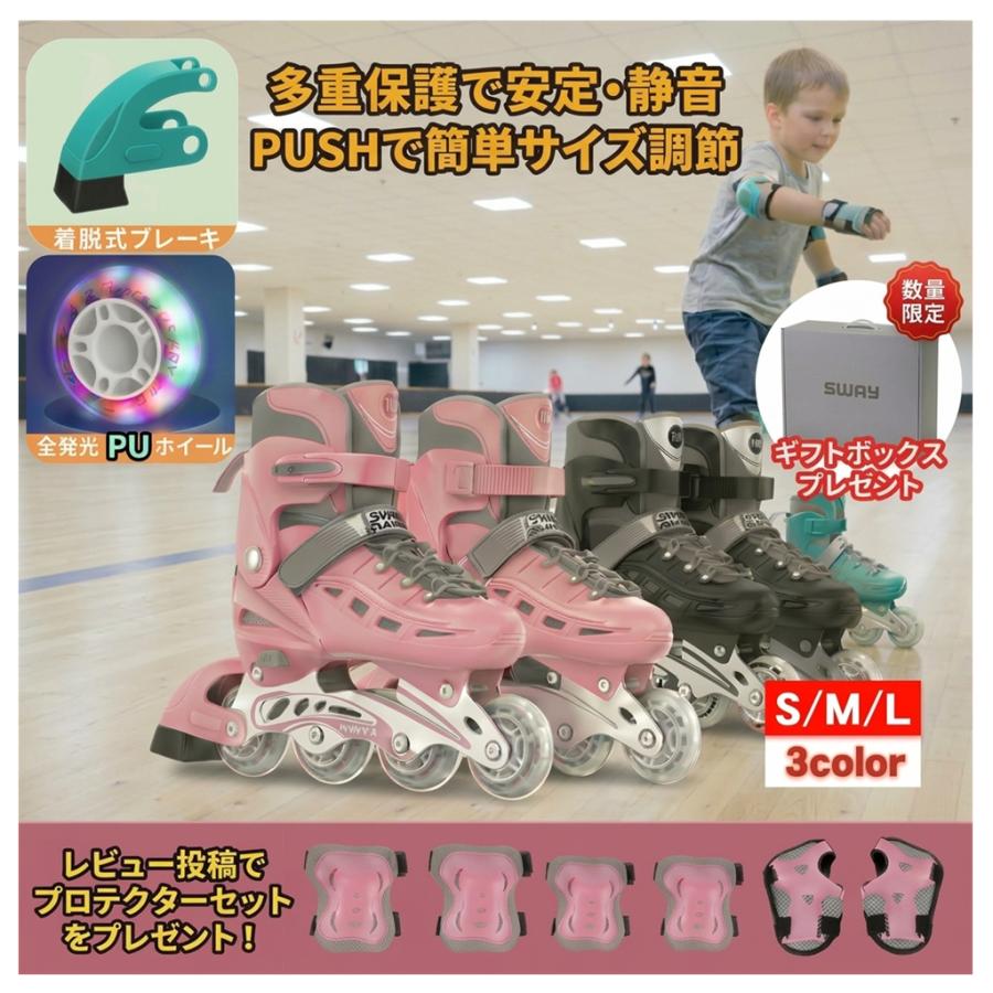 インラインスケート ローラースケート 子供用 キッズ ジュニア 
