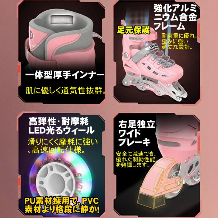 インラインスケート ローラースケート 子供用 キッズ ジュニア 