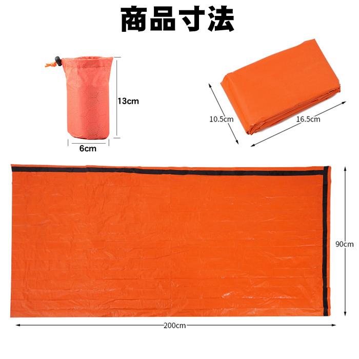 2枚セット サバイバルシート 遮熱シート エマージェンシーシート