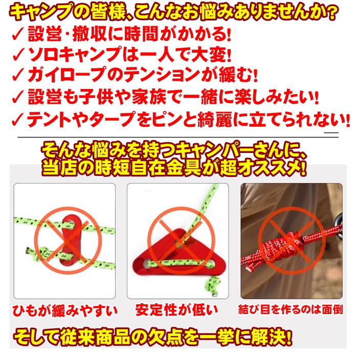 自在金具 テントロープ タープロープ ガイロープ 光 反射 ガイライン