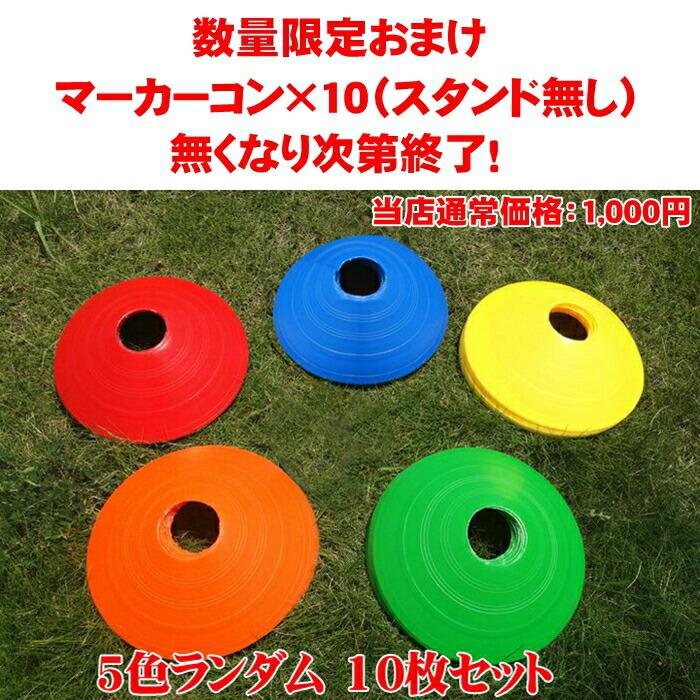 ミカサ　サッカー練習ポール6本&ラダー ミカサ サッカー練習ポール6本&ラダー