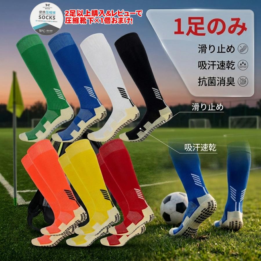 サッカーソックス ジュニア ストッキング 子供 ソックス 野球