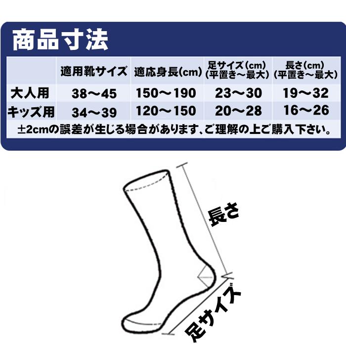 2足セット サッカー ショートソックス セパレート ソックス