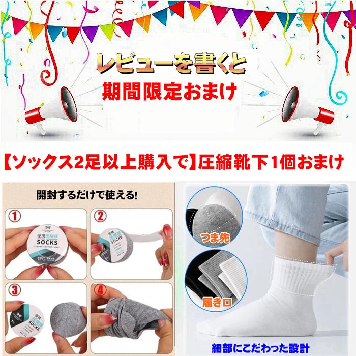 2足セット サッカー ショートソックス セパレート ソックス