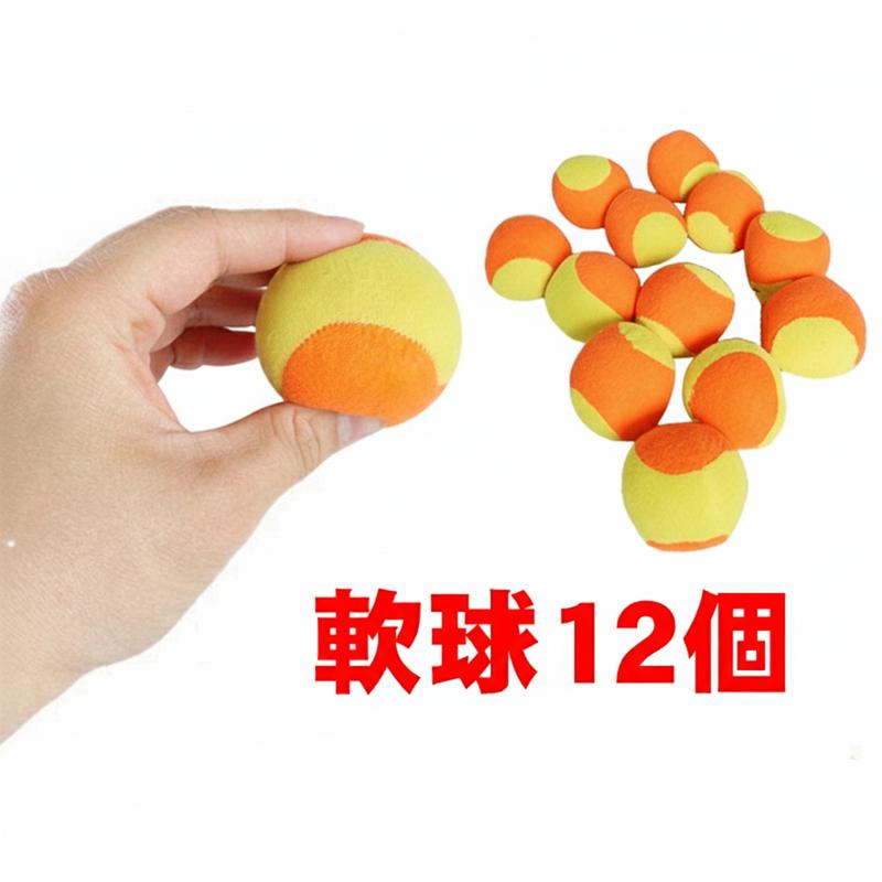 軟球12個 お手玉 マジックナイン用ボール キャッチボール 野球
