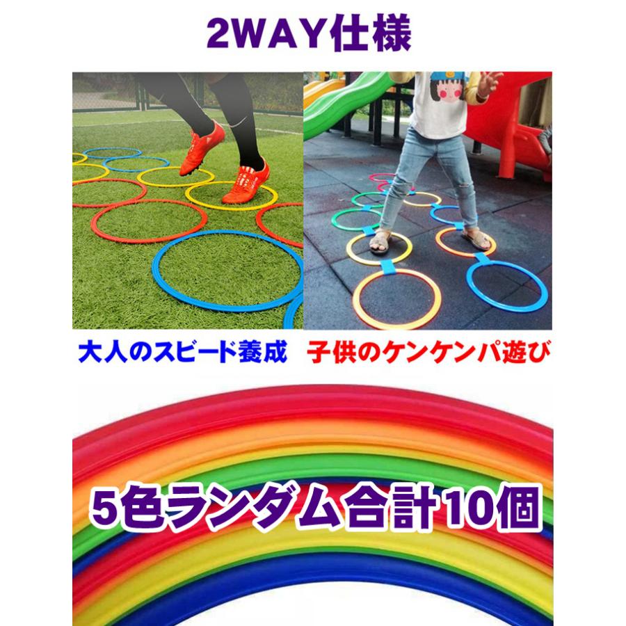 ステップ スピードリング サッカー 10個セット トレーニング用品
