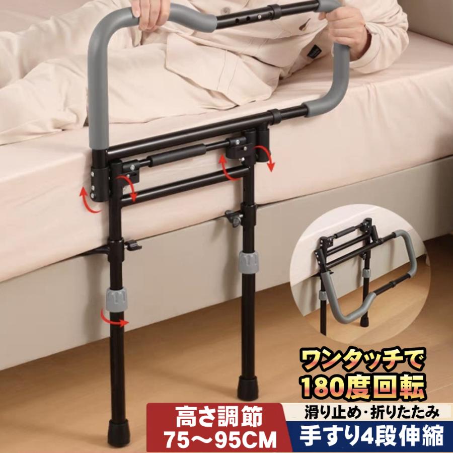 ベッドガード 介護 ベッド 手すり 後付け 柵 起き上がり 床置きタイプ