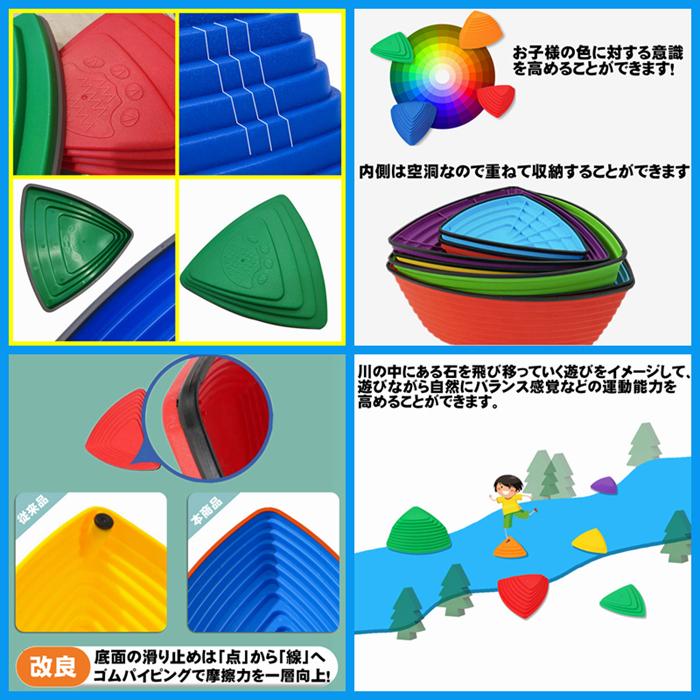 バランスストーン・バランスブロック・けんけんぱリング・平均台 幼児 バランスストーン 子供用 平均台 5個セット 手足型各6個