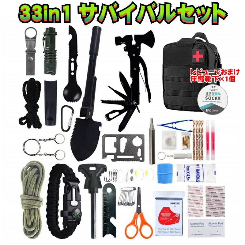 緊急 サバイバルツール 屋外旅行緊急用品 ツールセット キャンプ 防災