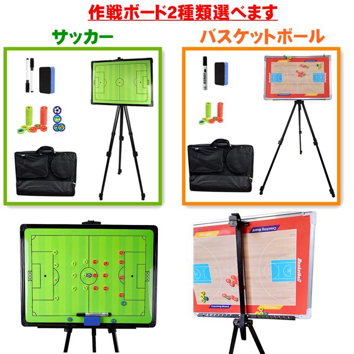 作戦ボード サッカー コーチング ボード バスケ 折りたたみ式 作戦ボード サッカー コーチング ボード バスケ 折りたたみ式