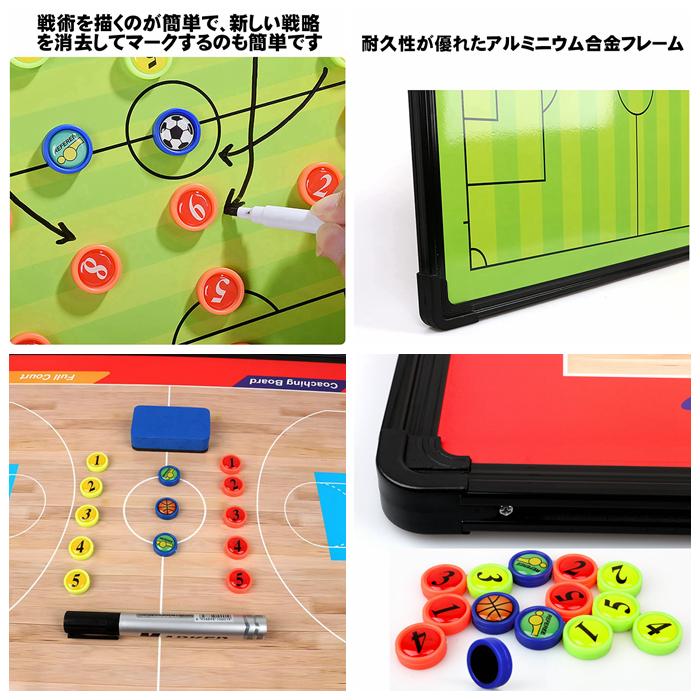作戦ボード サッカー コーチング ボード バスケ 折りたたみ式 三脚