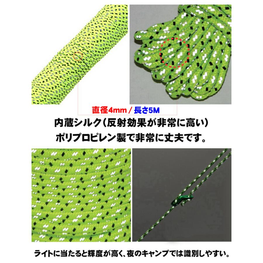 テントロープ 4mm パラコード タープロープ ガイロープ 光 反射