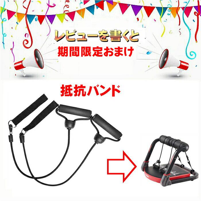 腹筋 マシン 腹筋マシン 自宅 エクササイズ用 負荷3段階 腹筋台 腕部