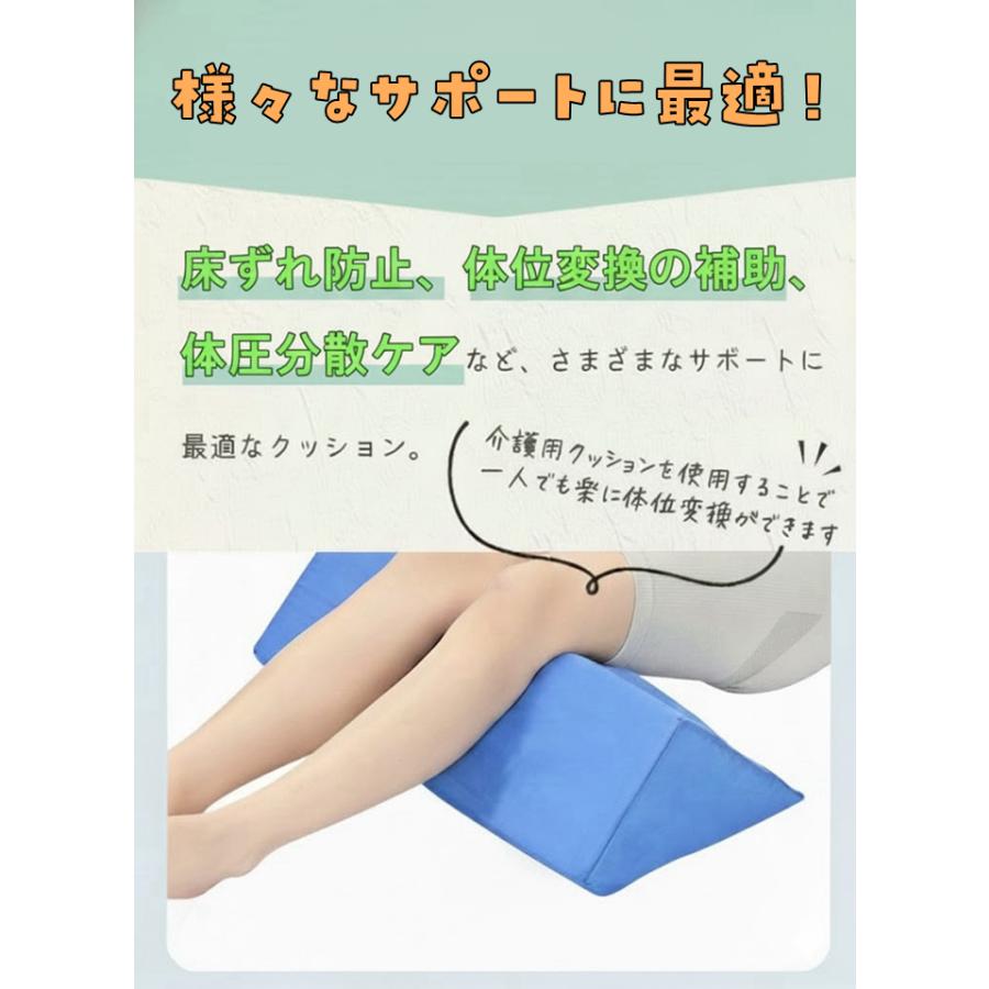 三角クッション 介護用 体位変換クッション 床ずれ 防止 介護