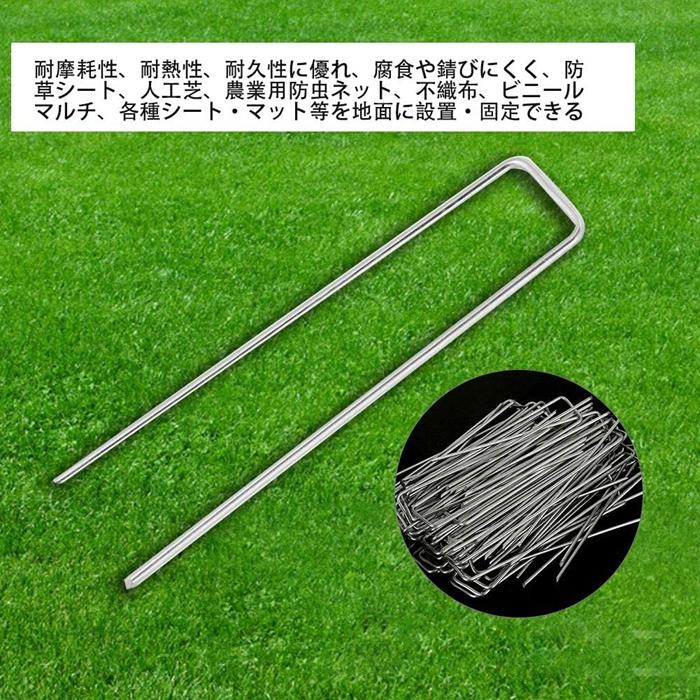 防草シート ピン 20cm 200本 人工芝ピン 押さえ 釘 固定ピン セット U