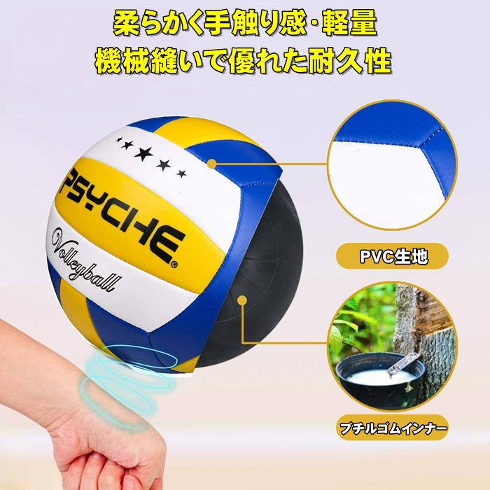 バレーボール 5号球 ビーチバレーボール ソフト 軽量 防水 インドア