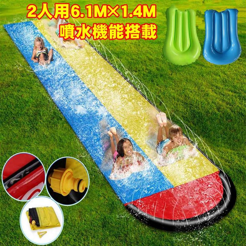 ウォータースライダー スライド 6 メートル 6m お庭用 噴水マット 噴水