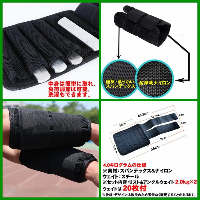 アンクルウェイト 10kg リストウェイト 上下各2個組 調整可能 手首