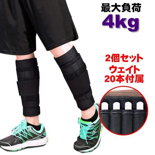 ソフト 調整可 リストウェイト 合計4kg 2個組 足首 腕 アンクル ソフト 調整可 リストウェイト 合計4kg 2個組 足首 腕 アンクル