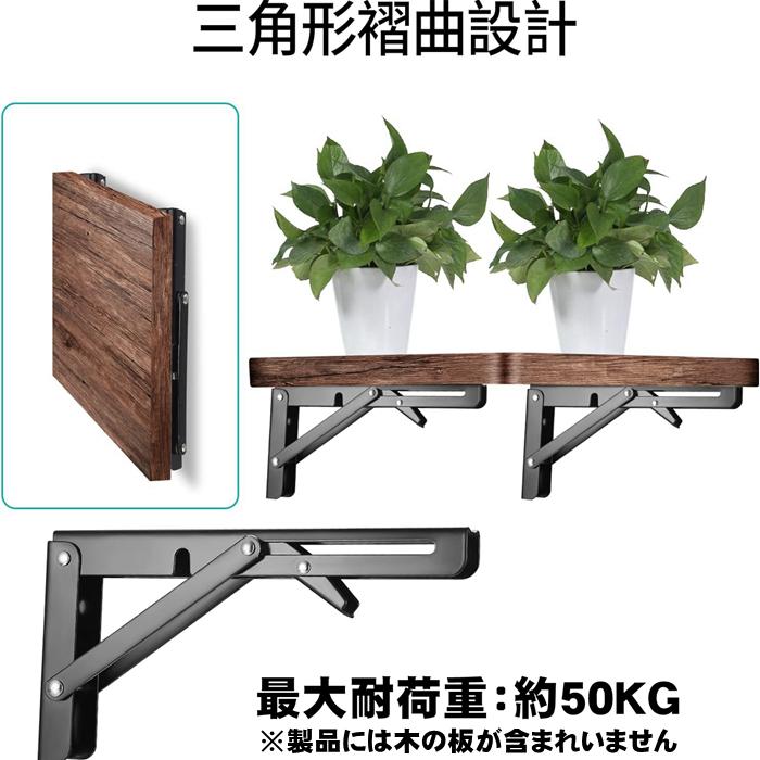 棚受け金具 L字型 ブラケット 2本セット 折畳みテーブル用金具