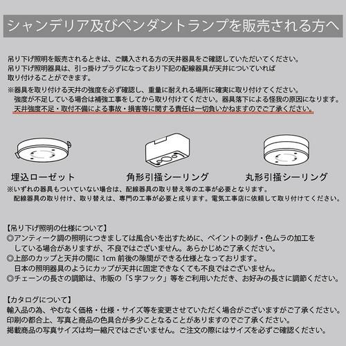 シャンデリア クリスタル グラス「スーチ」６灯 LED対応の画像
