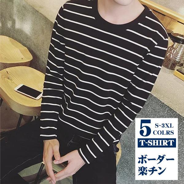 Tシャツ メンズ 長袖 ロンt カットソー ボーダー カジュアル インナー 大きいサイズ 細身 楽チン 薄手 シンプル ストレッチ 丸首 定番 爆売中 29decncx04 Dream Fashion 通販 Yahoo ショッピング