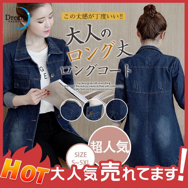 デニムジャケット デニムシャツ レディース ロング丈コート Gジャン スリム ゆったり ジージャン アウター カジュアル 春秋物 お出かけ 超大特価