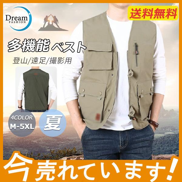 ベスト メンズ 夏 多機能ベスト ポケット多い 大きいサイズ アウトドア 作業服 カメラマン お釣りベスト