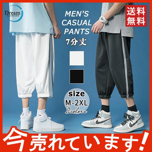 ハーフパンツ メンズ 7分丈 短パン ショートパンツ 通学 大きいサイズ 無地 新作 夏 ゆったり 運動服 夏服 スポーツウェア 29jun21nqfk07 Dream Fashion 通販 Yahoo ショッピング