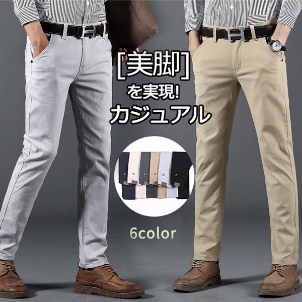 スキニーパンツ メンズ イージーパンツ チノパン 無地 ロング丈 ビジネス 通勤 クールビズ 紳士 細身 スリム 美脚 カジュアル おしゃれ 新作 人気急上昇