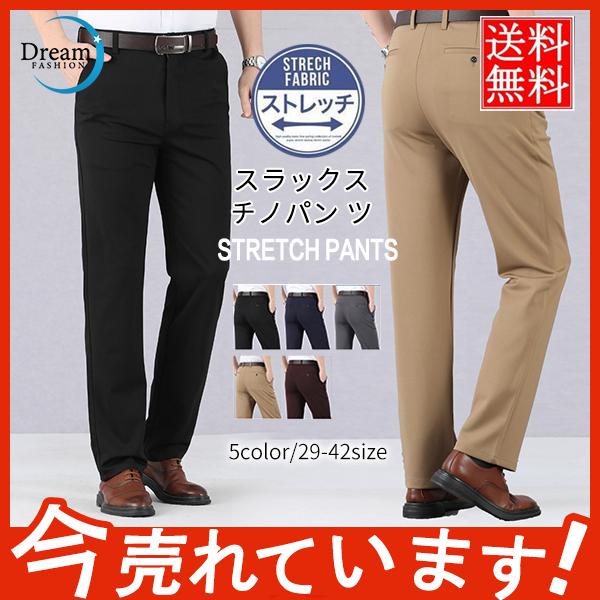 スラックス メンズ ビジネス チノパン 通勤 ストレッチ ノータック 無地 薄手 清涼 履き心地 クールビズ ロング丈 スリム 洗える 父の日 春夏 本物の