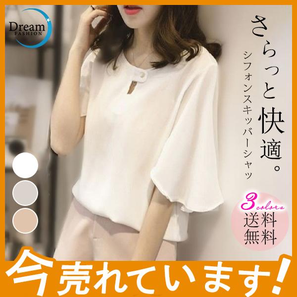 Tシャツ レディース シフォン ブラウス フリル 大きいサイズ ボタン トップス 夏服 最新入荷 上品 ゆったり 涼しい きれいめ 無地 半袖 おしゃれ 新作