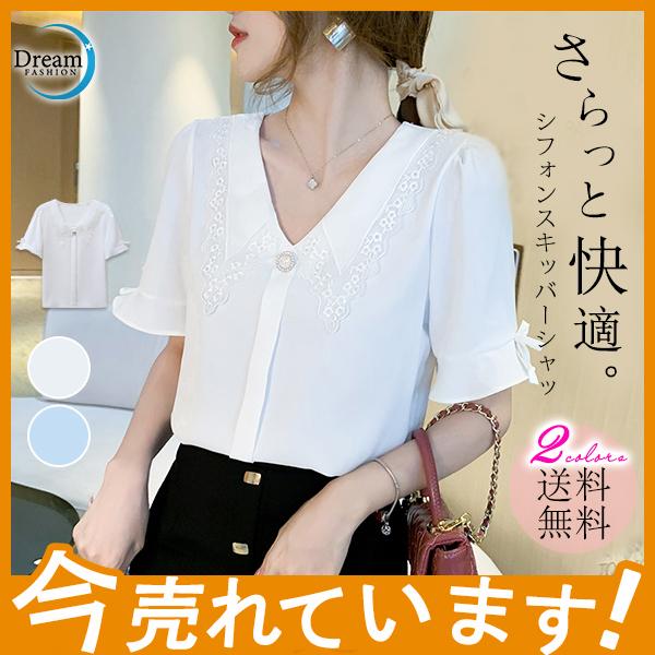 Tシャツ レディース シフォン Vネック ブラウス 通勤 大きいサイズ トップス 夏服 半袖 涼しい 無地 おしゃれ 上品 きれいめ 新作 ゆったり 最大 オフ