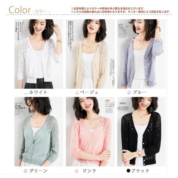 超目玉 ニットカーディガン レディース 春服 春物 ニット 透かし彫り Vネック 長袖 羽織り 通気性 Uvカット 代 30代 薄手 無地 選べる 29mar21jp01 Dream Fashion 通販 Yahoo ショッピング