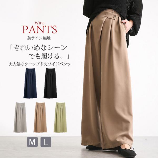 ワイドパンツ レディース ガウチョ ゆったり 美ライン プリーツ 自宅 体型カバー ボトムス ゆったり 無地 楽ちん リラックス カジュアル 春 夏 :29mar21vcktk01:Dream Fashion - 通販 - Yahoo!ショッピング ワイドパンツ レディース ガウチョ ゆったり 美ライン プリーツ 自宅 体型カバー ボトムス ゆったり 無地 楽ちん リラックス カジュアル 春 夏 :29mar21vcktk01:Dream Fashion - 通販 - Yahoo!ショッピング