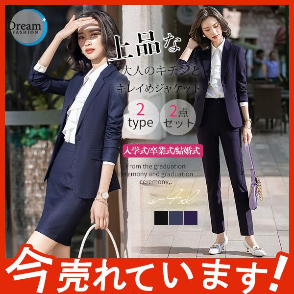 スーツ レディース パンツスーツ 2点セット ビジネス スリム リクルート スカート 洗える 就活 ストレッチ 入学式 仕事用 通勤 Ol 着痩せ 29mar21vxztz07 Dream Fashion 通販 Yahoo ショッピング