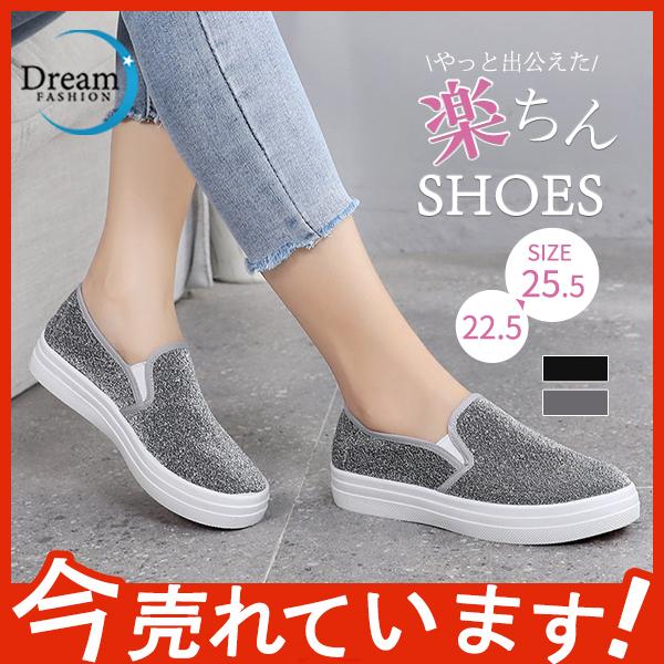 激安 スリッポン レディース スニーカー キャンバス 疲れない 通気性 キラキラ 痛くない ローカット おしゃれ カジュアル シューズ 大きいサイズ 29mar21vyjd06 Dream Fashion 通販 Yahoo ショッピング